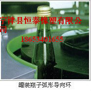 灌裝導向環(huán)